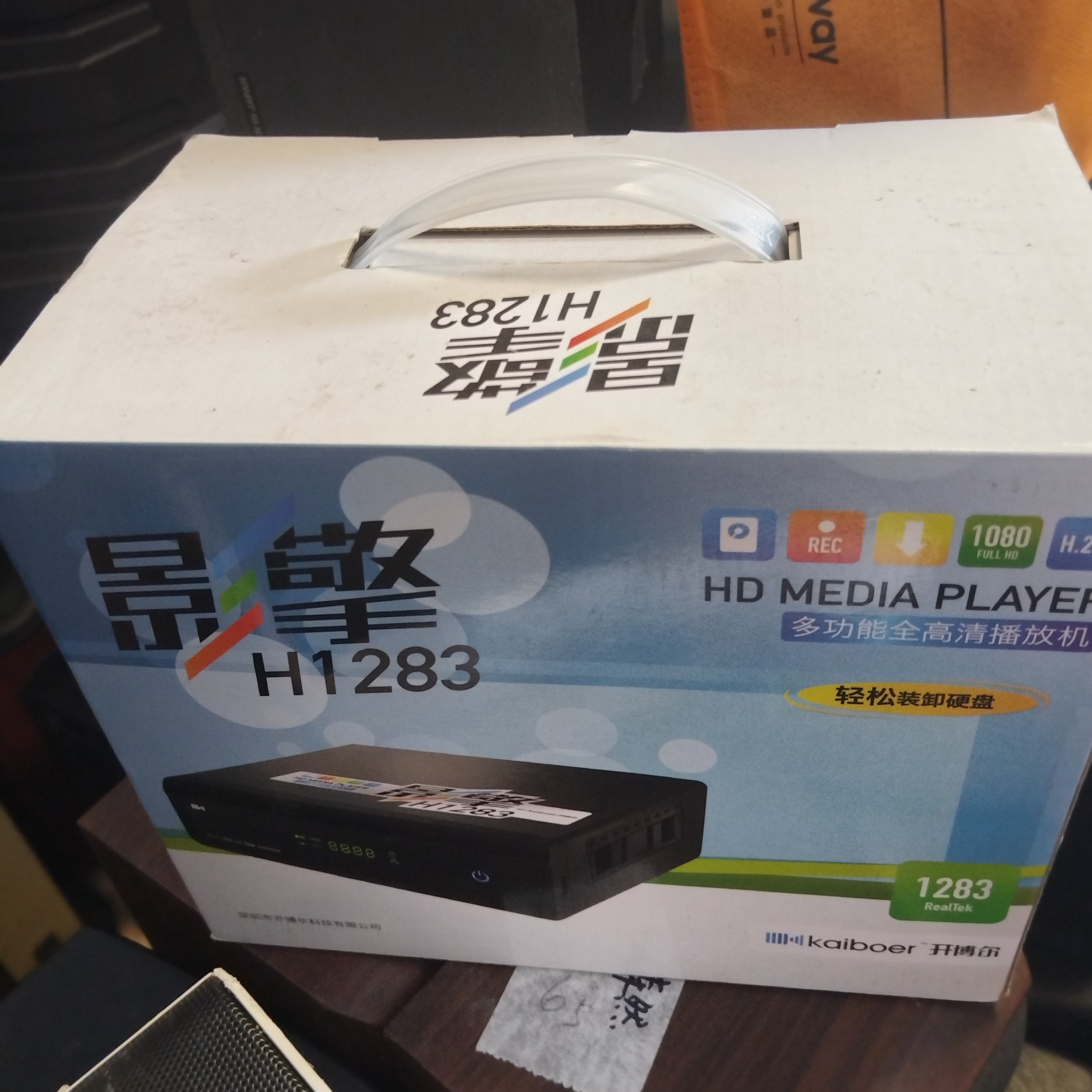 95新  高清播放器一台，不包邮费，不支持七天无理由退货