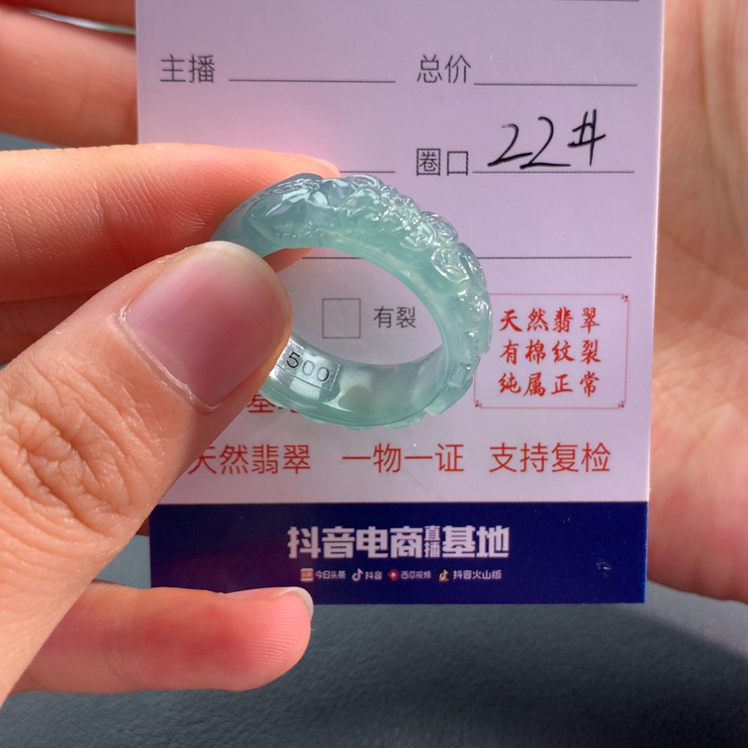 翡翠戒指未镶嵌耳*翡翠