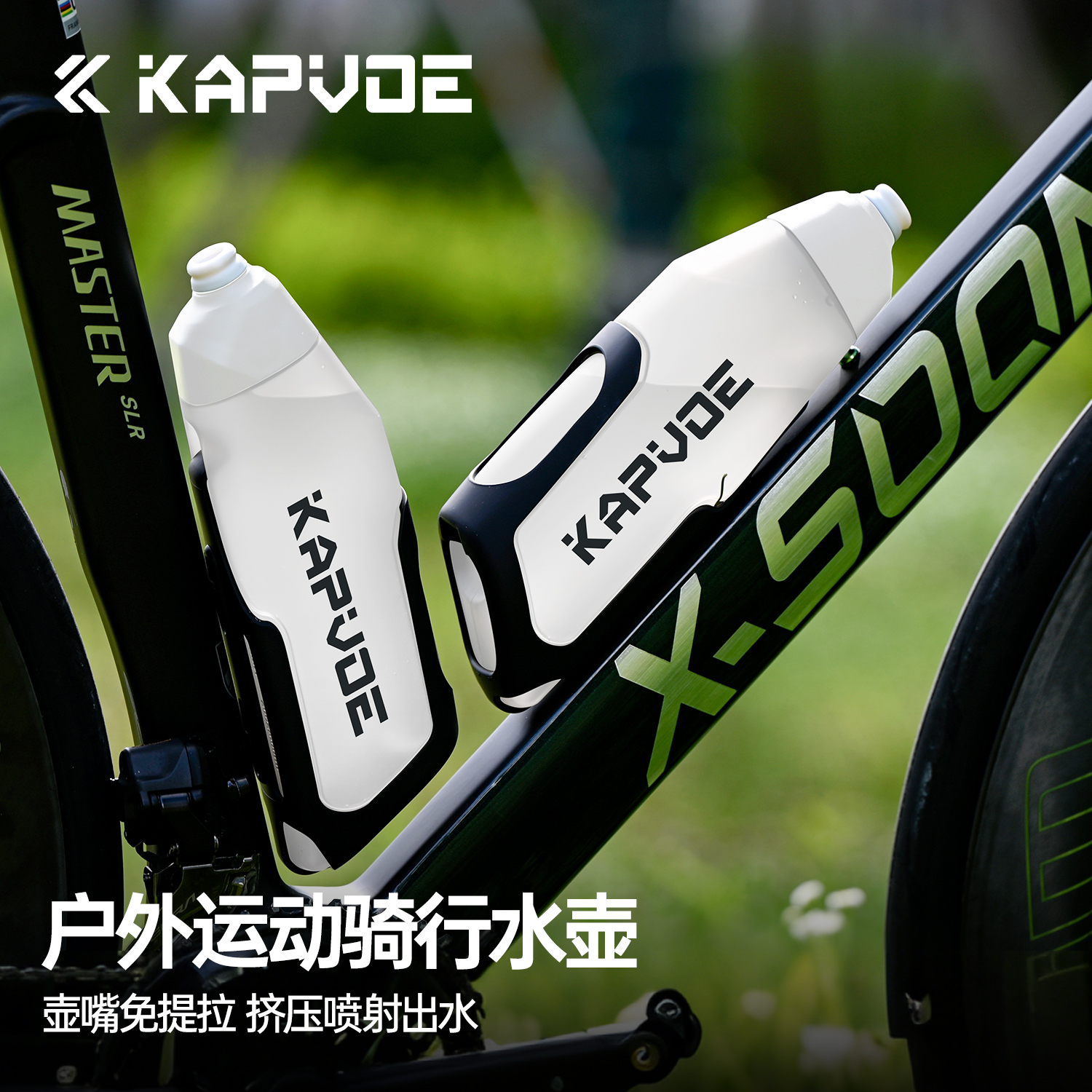 KAPVOE卡普沃气动骑行水壶自行车山地公路车户外便携式挤压大容量