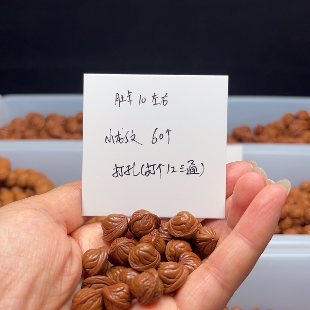 文玩核桃手串一**道桃核