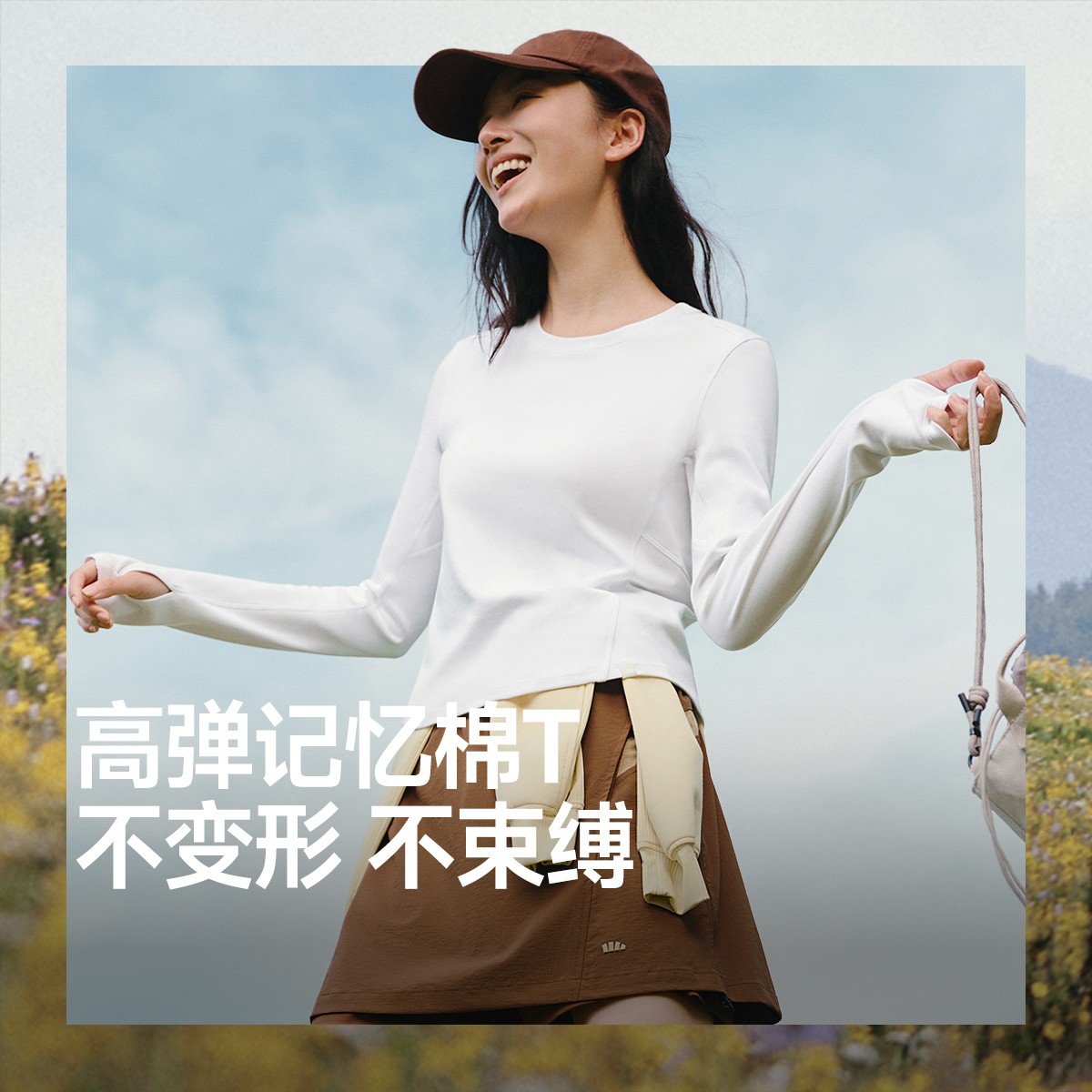 蕉下女士修身长袖T恤CT02125轻肤显瘦打底初秋百搭高弹塑型肌底衣