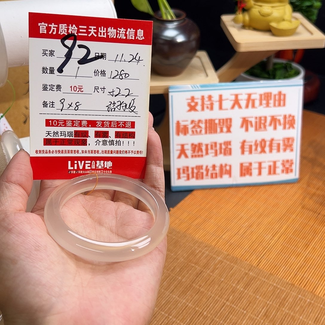 手镯玛瑙/玉髓未镶嵌Y****n