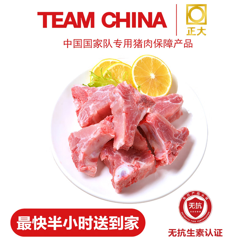 正大无抗猪脊骨 1斤