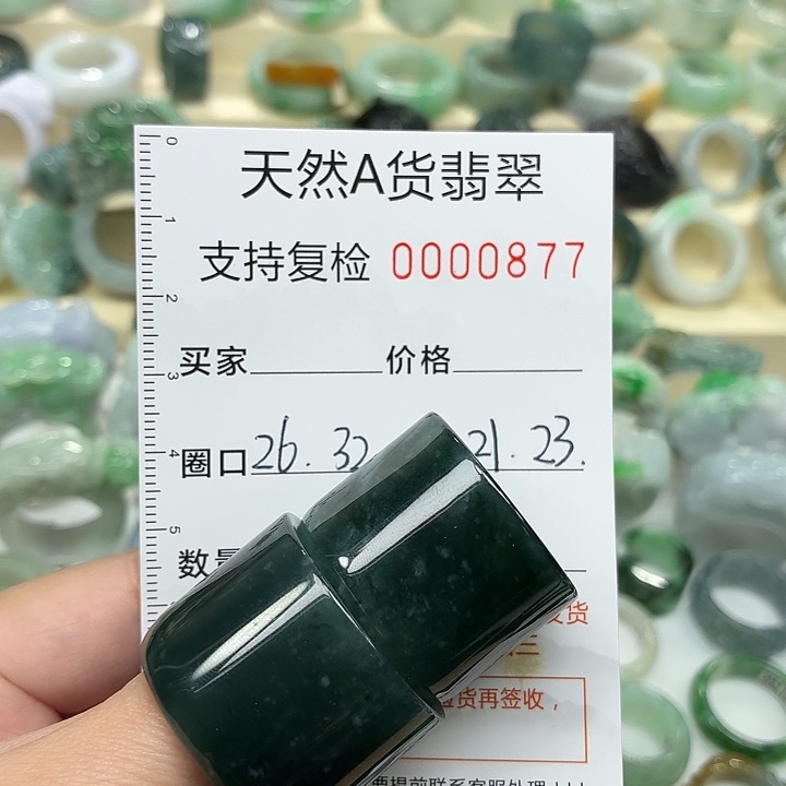 老****翡翠未镶嵌戒指戒指