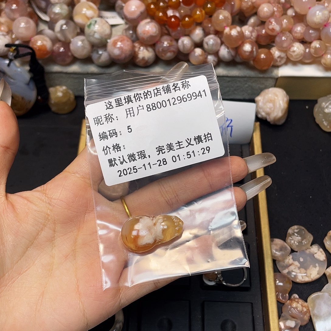 用***3玛瑙/玉髓合金手镯