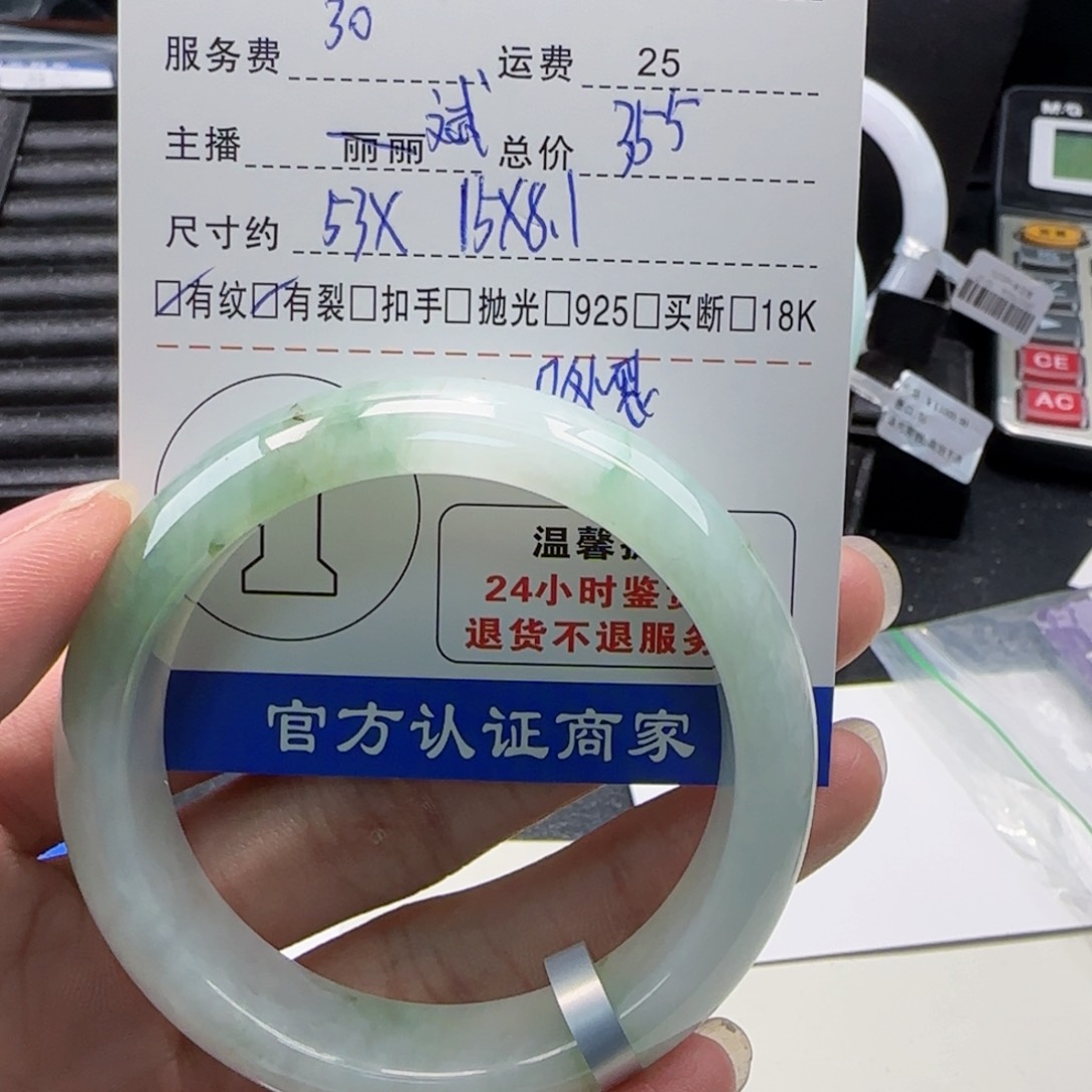 翡翠手镯未镶嵌风***秋