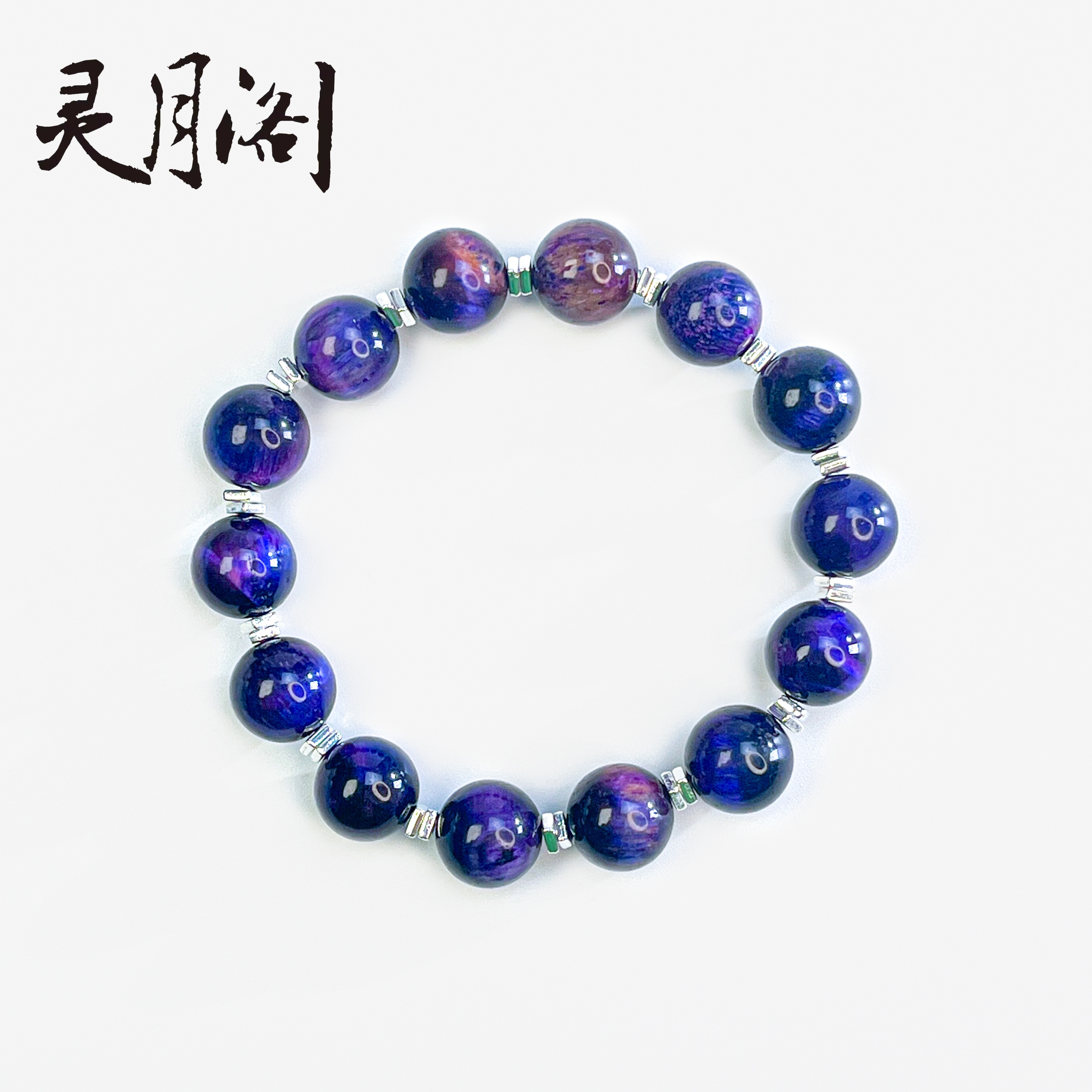 星空紫虎眼石圆珠玖悦手串10mm FYD-B789