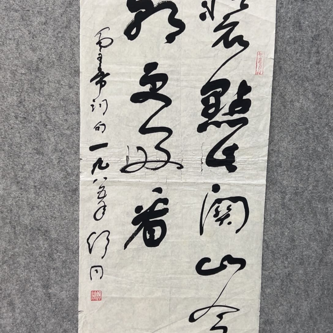 书法书法精品一副