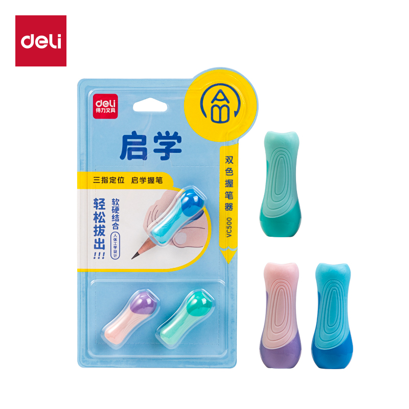 Deli/得力VC500启学双色握笔器(混)(卡)