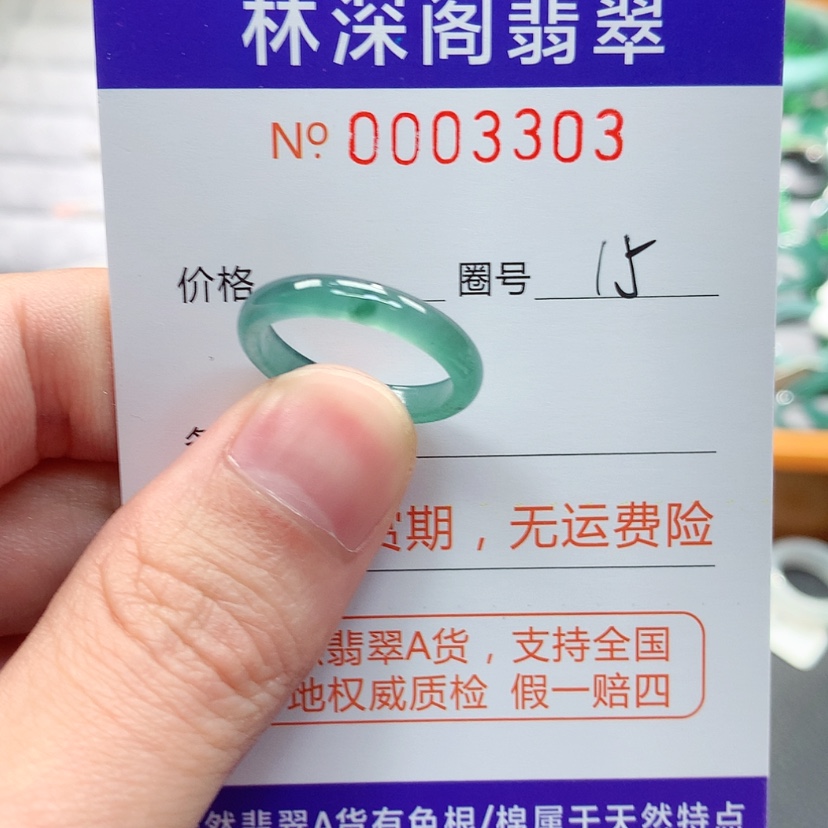 【闪购商品】翡翠戒指未镶嵌翡翠