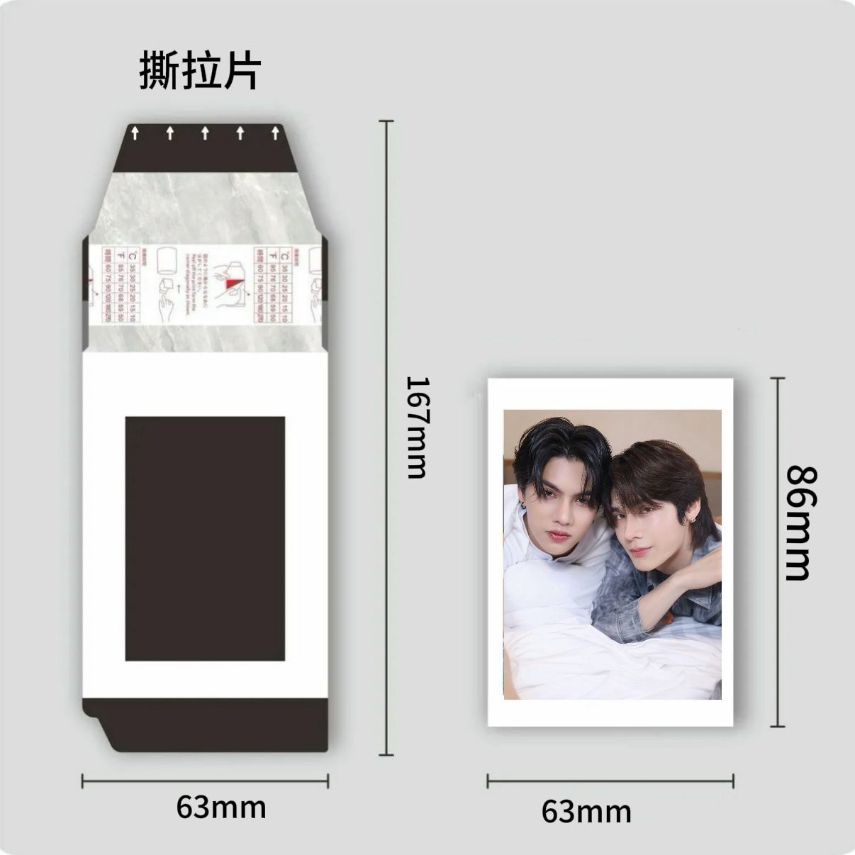 ［福桃］福福~桃桃 混池代拆自制撕拉片（含金签）