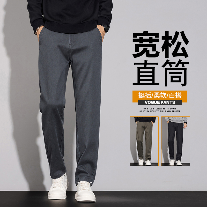 WILLIAMPOLO/英皇保罗秋季新款男士休闲裤宽松百搭直筒商务裤子厚