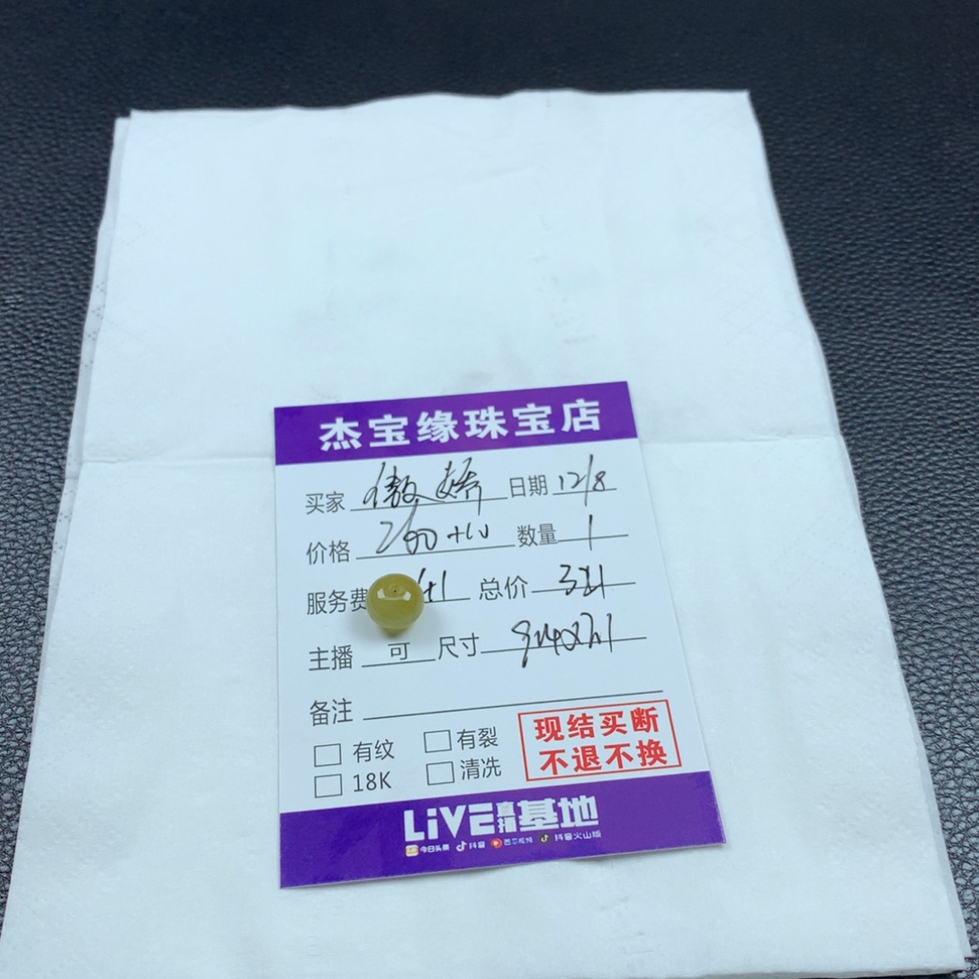 ****子定制翡翠未镶嵌翡翠