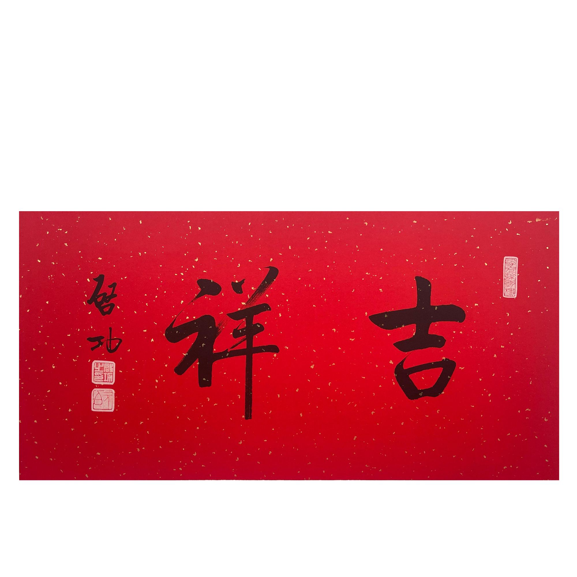 5-060  尺寸34*69cm 纸本装框