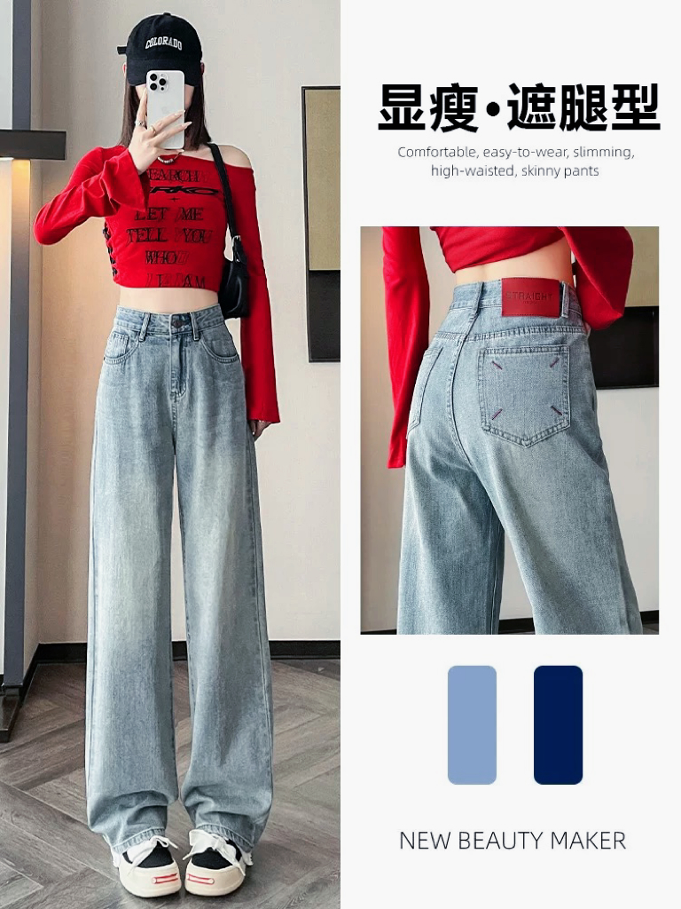 2025秋季新款宽松显瘦窄版直筒阔腿垂感潮高腰牛仔裤女小个子刺绣