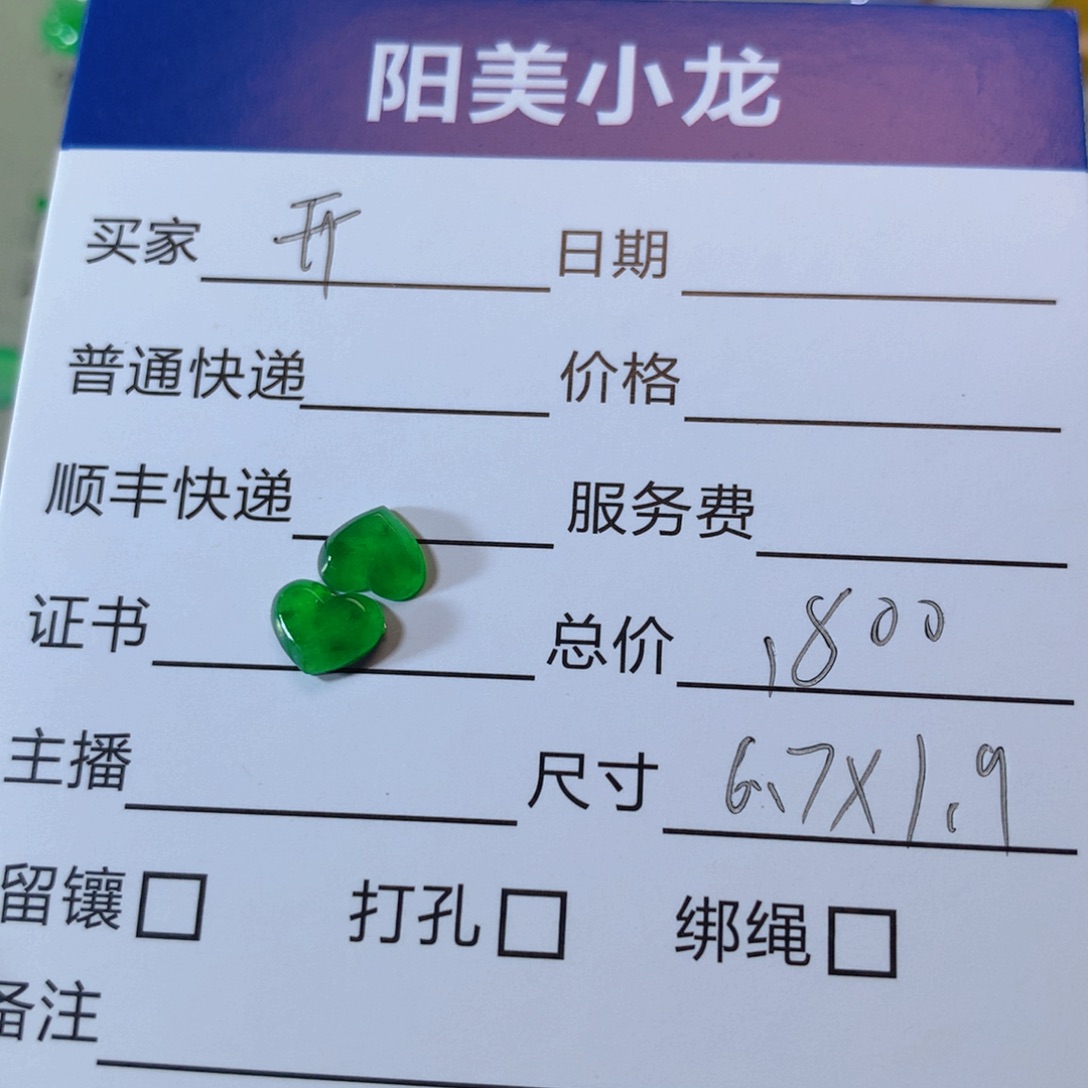 翡翠耳饰未镶嵌陌**开