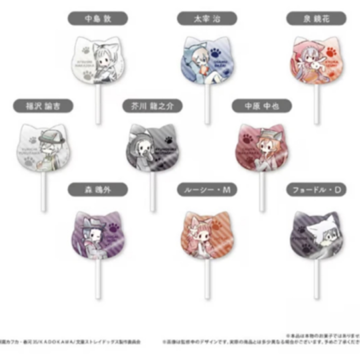 【文豪野犬】复古风水彩棒棒糖挂件盲盒（默认代拆）