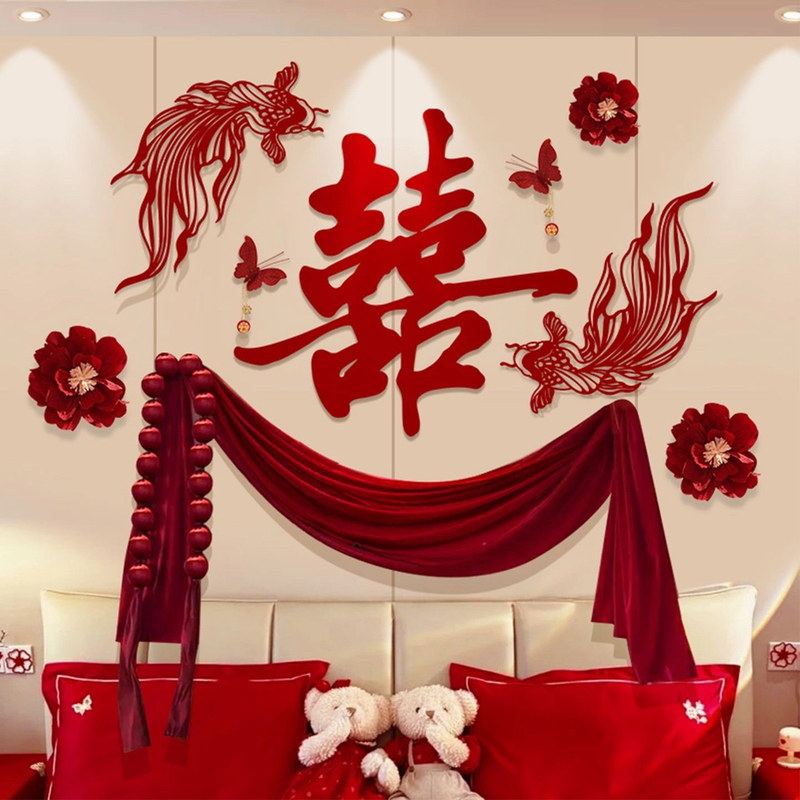 婚房布置结婚装饰套装卧室客厅全套背景墙拉花装饰品新房用品大全