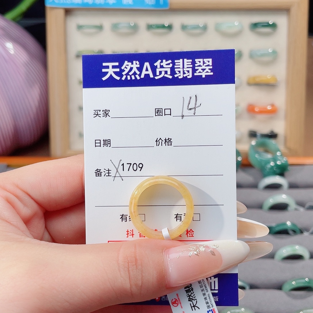 是***.翡翠未镶嵌戒指X1709