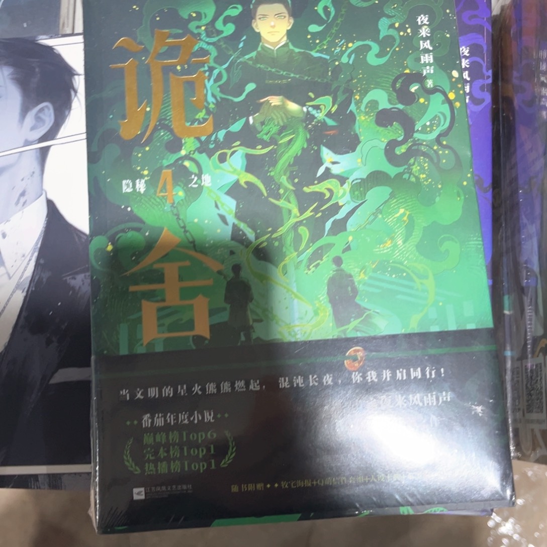 诡舍新书全套福利