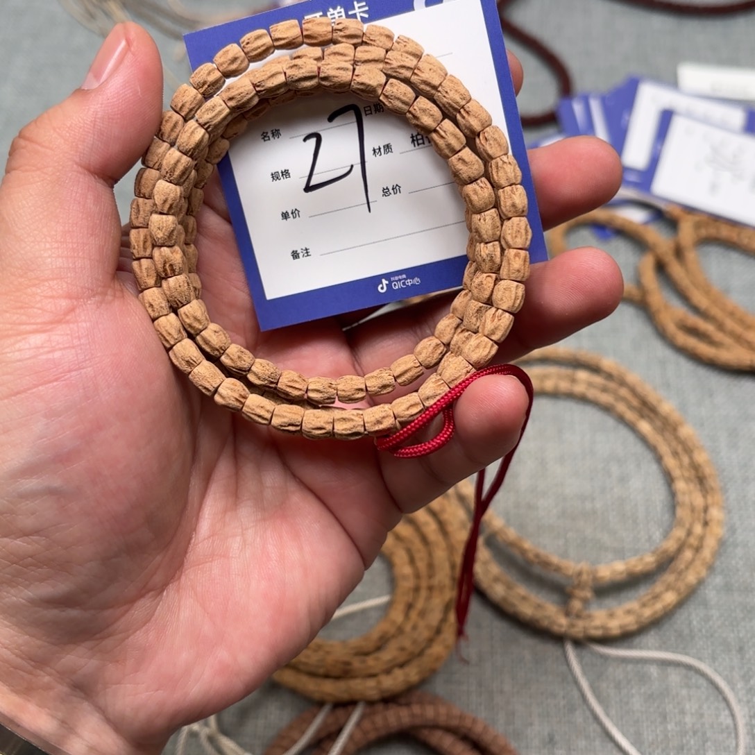 吃***瓜柏香籽/百香籽吊坠