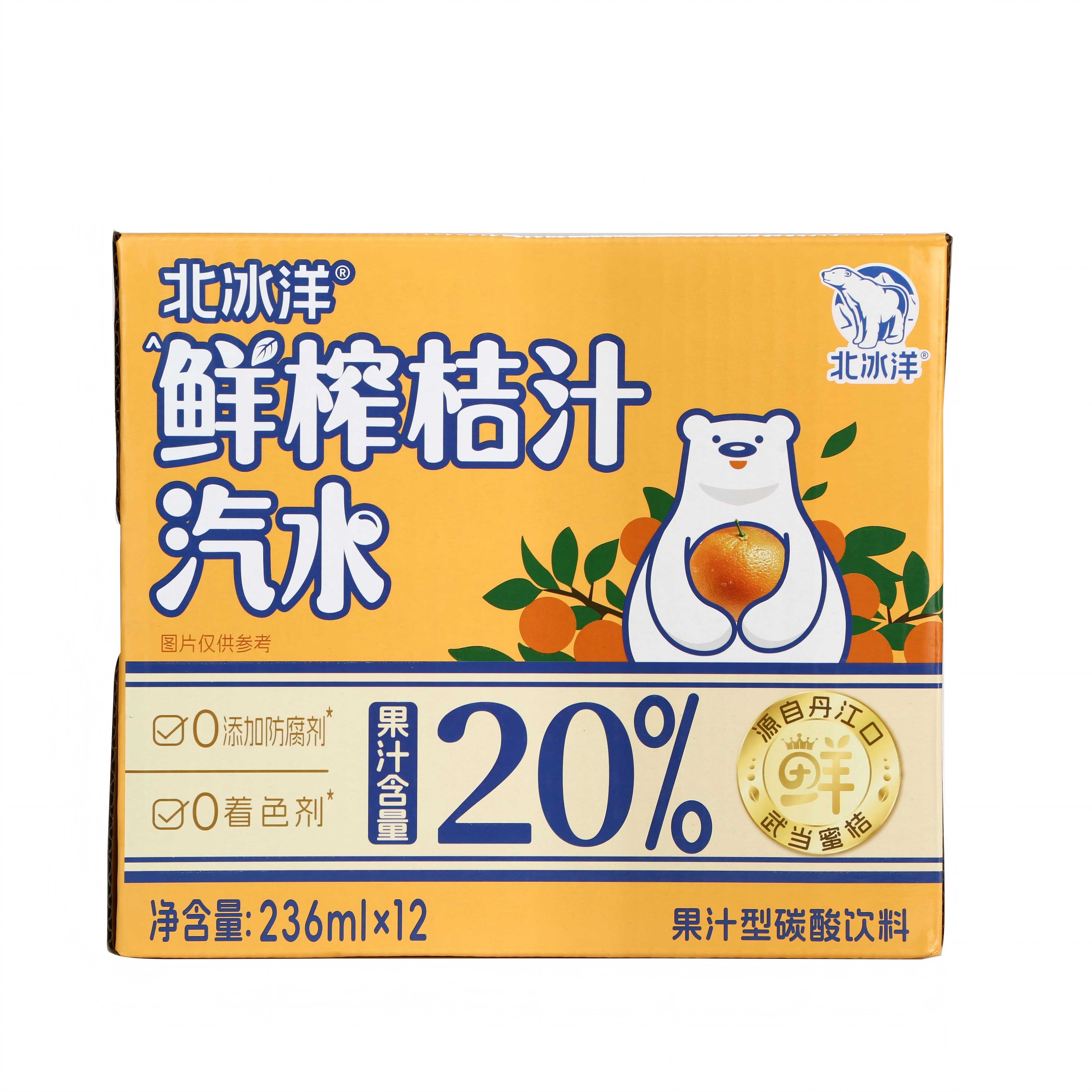 北冰洋鲜榨桔汁瓶装236ml *12瓶