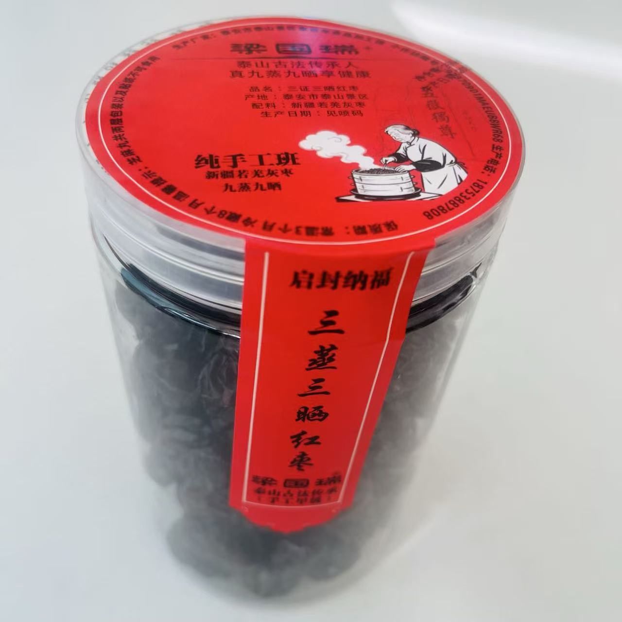 梁国瑞|三蒸三晒新疆若羌无核灰枣无添加女士早餐养生零食