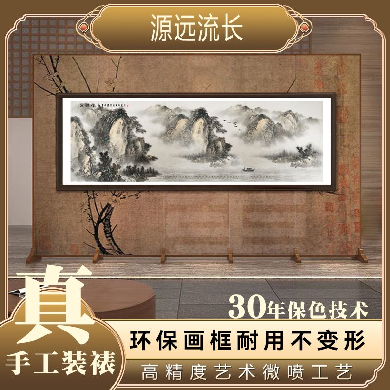 官刻《源远流长》180*60中式客厅山水画沙发背景墙装饰挂画