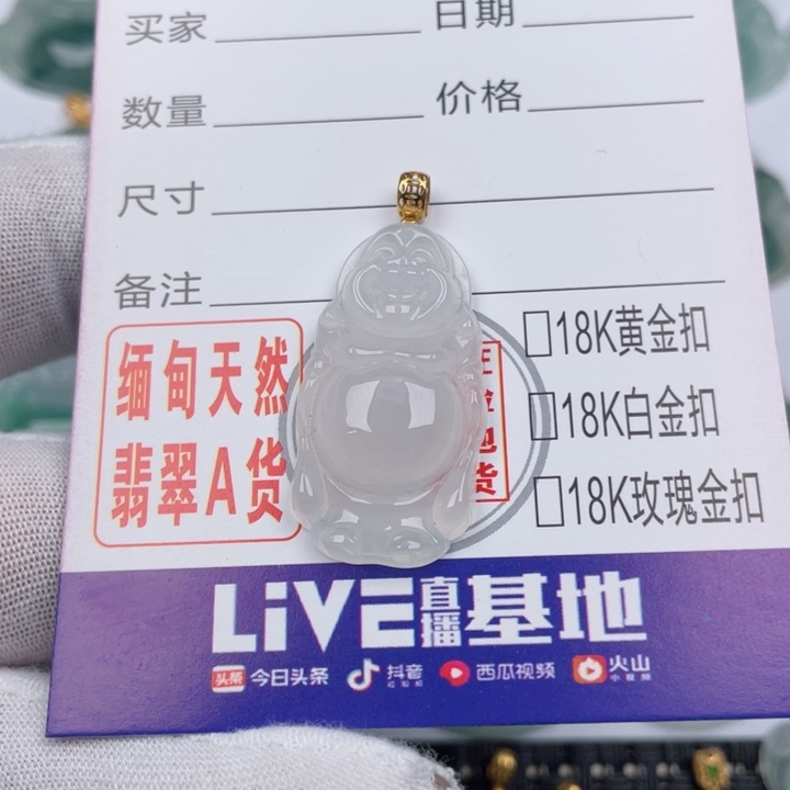 翡翠未镶嵌吊坠(不含链)