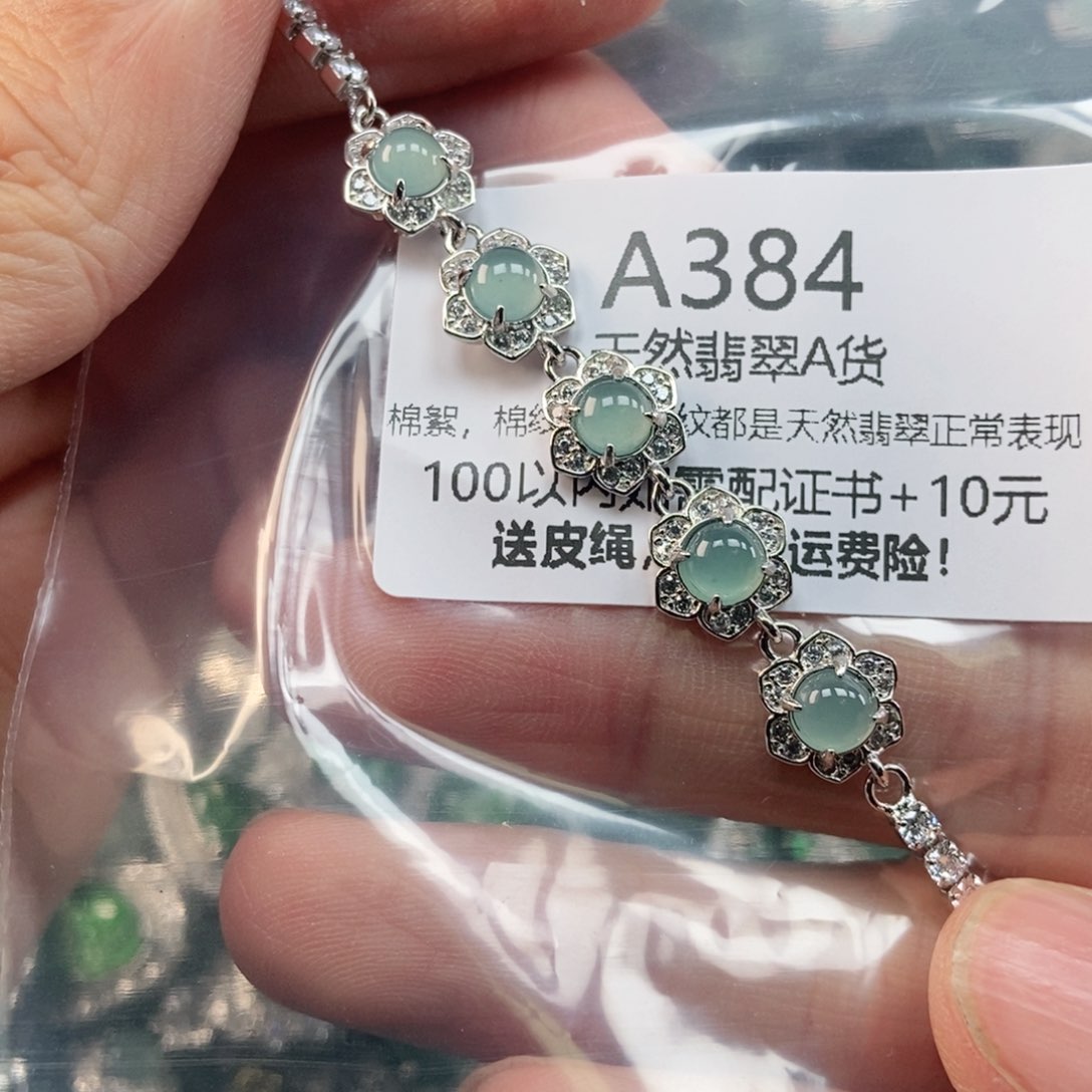 【闪购商品】翡翠未镶嵌吊坠(不含链)