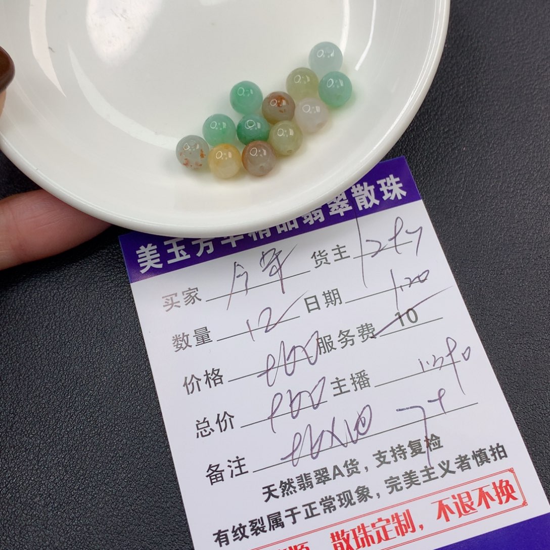 翡翠手链未镶嵌今***财