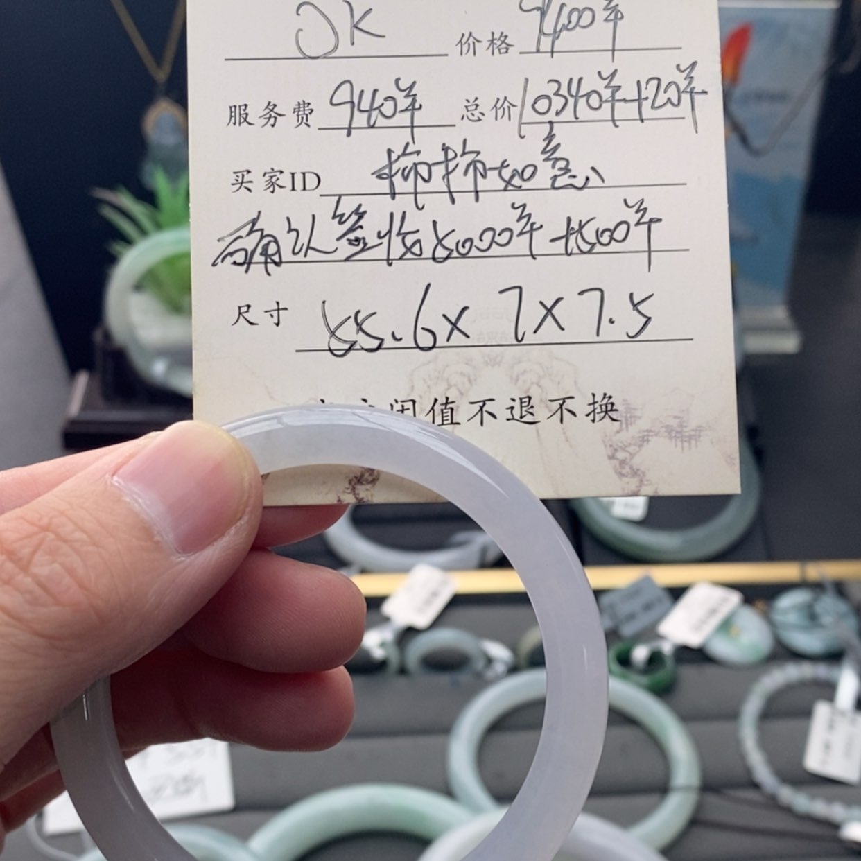 【闪购商品】未镶嵌手镯翡翠柿**意翡翠