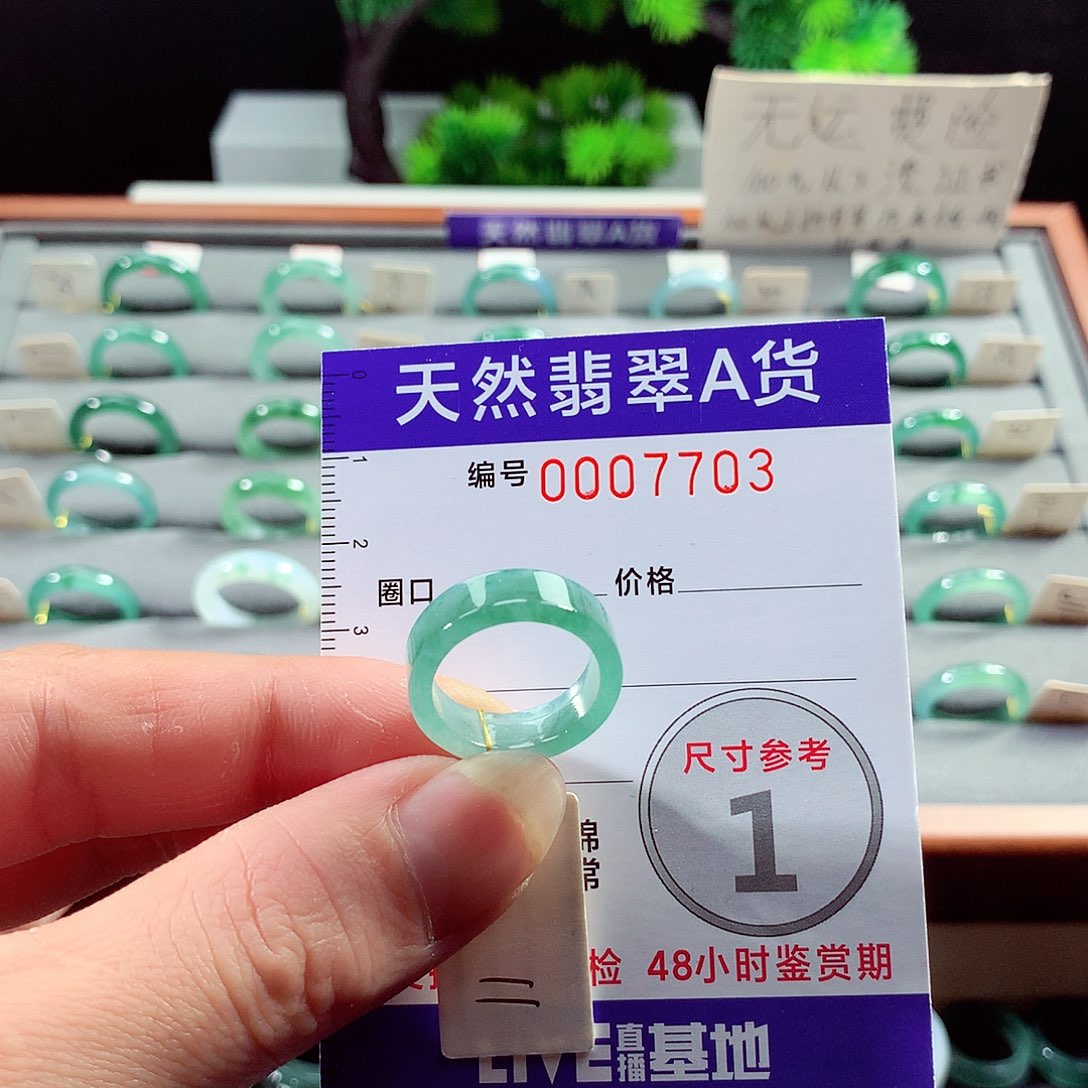 翡翠戒指未镶嵌11号
