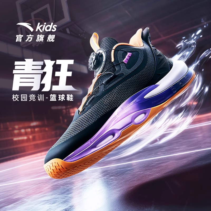 【青狂Elite】秋焕新安踏儿童专业篮球鞋2025新款男大童旋钮扣实战