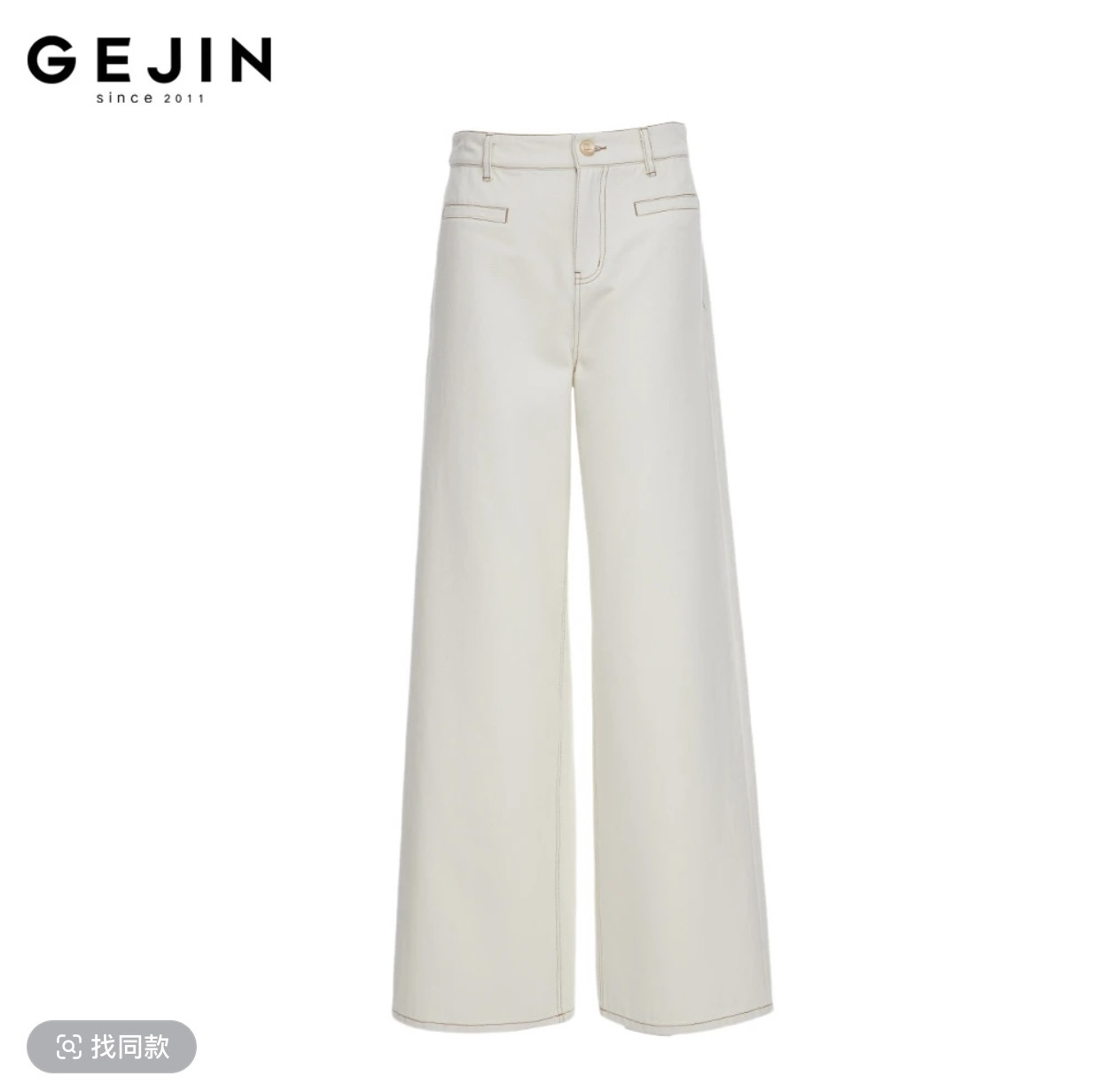 GEJIN/歌锦窄版直通阔腿牛仔裤9122530154