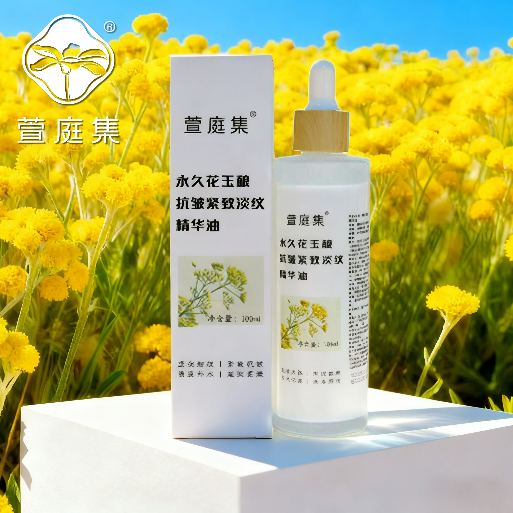 NAD+永久花玉檀抗皱紧致淡纹精华油100ml*5