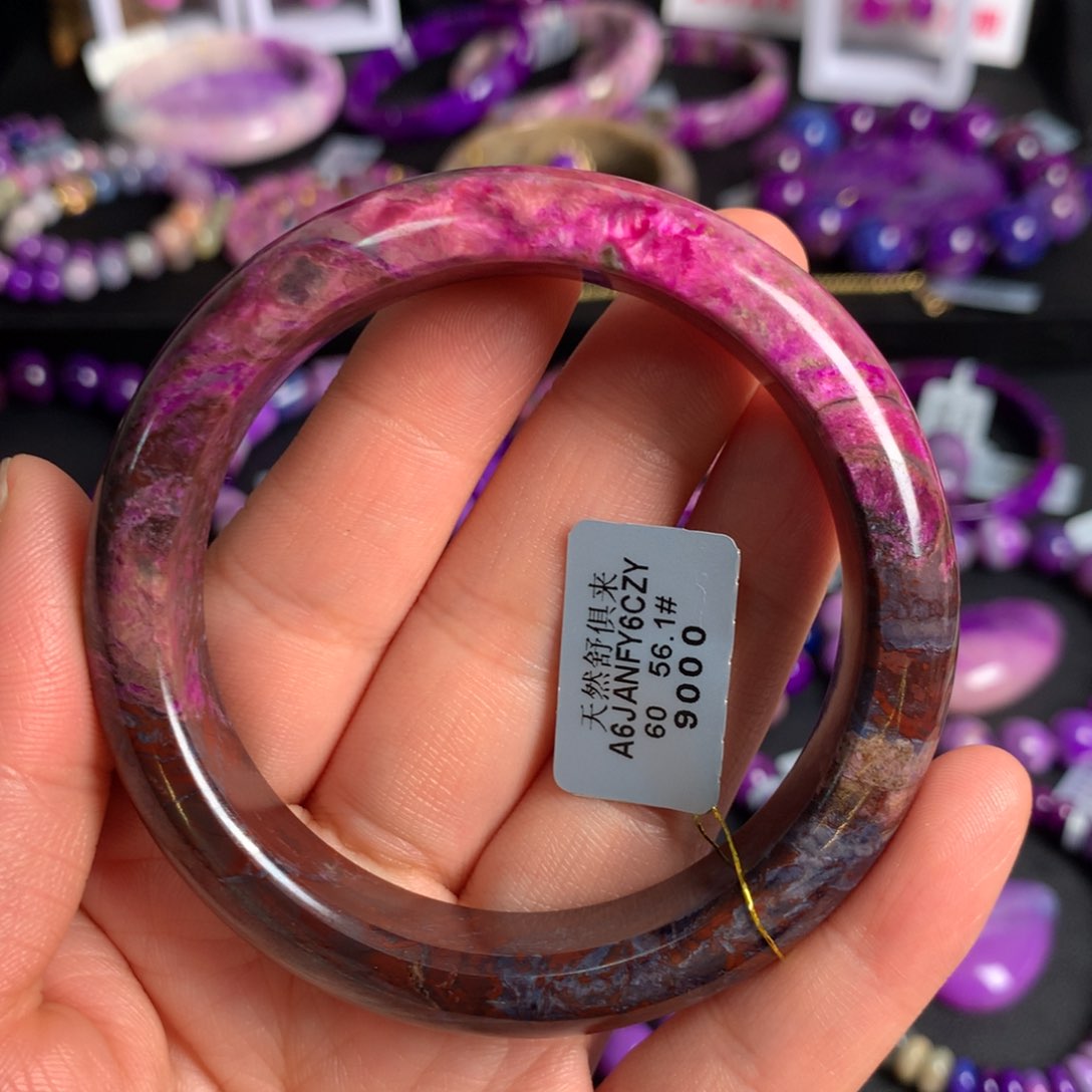 苏纪石（舒俱来）桃红手镯未镶嵌