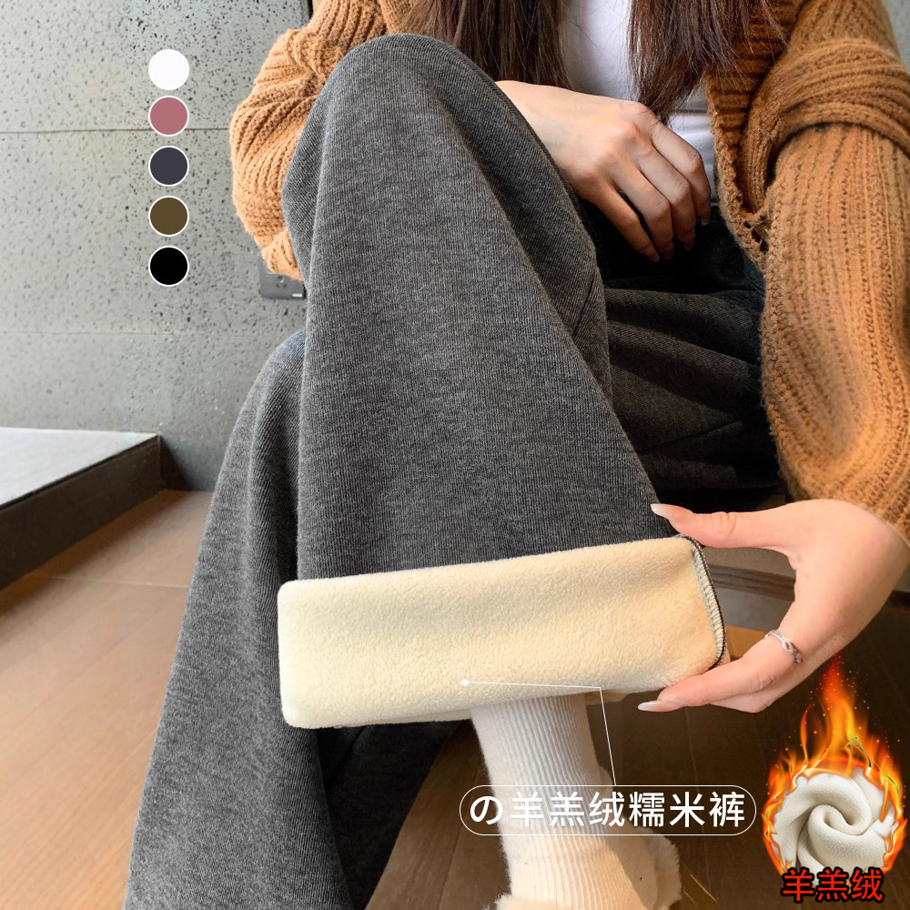 YUM言沐 羊羔绒糯米裤女秋冬季直筒慵懒休闲加绒加厚小个子阔腿裤