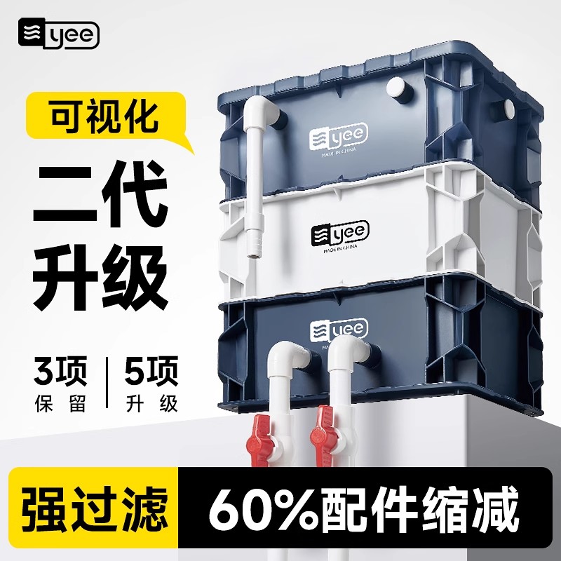 yee鱼缸周转箱过滤器静音上置滴流盒水循环外置过滤桶鱼池过滤箱