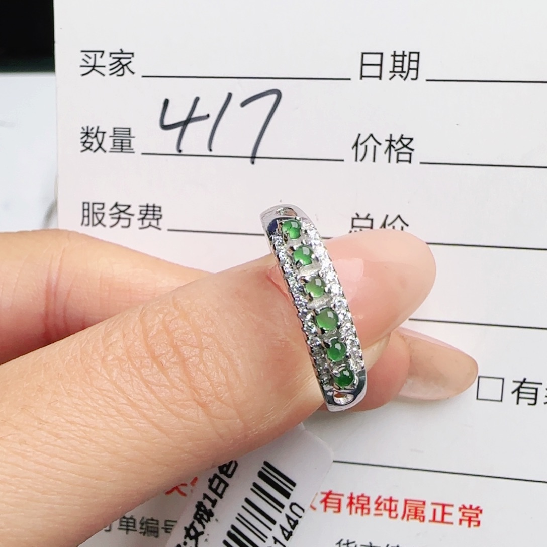 银S925镶嵌戒指翡翠