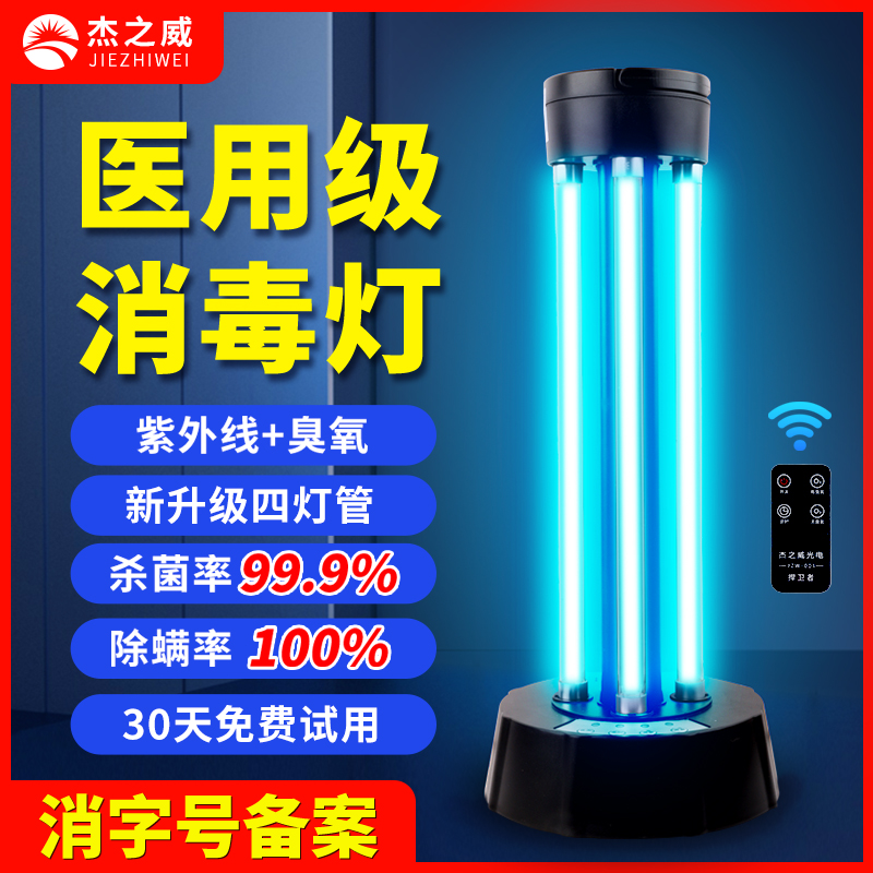 紫外线消毒灯宠物家用室内移动式臭氧除螨净味医用级灭菌杀菌灯