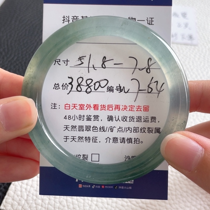 翡翠手镯未镶嵌翡翠手镯