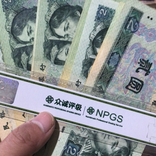 10张退市旧纸币902号码随机