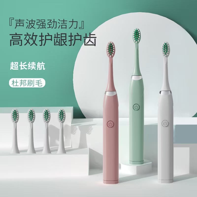 【粉丝福利】家用超声波电动牙刷 便携高频率震动清洗牙刷