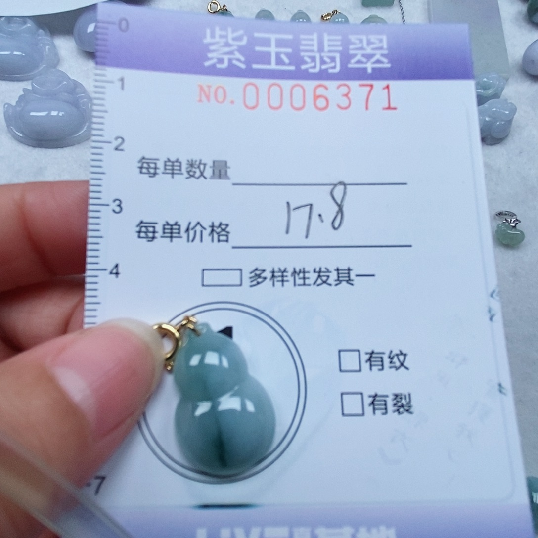 翡翠未镶嵌颈饰飘花葫芦