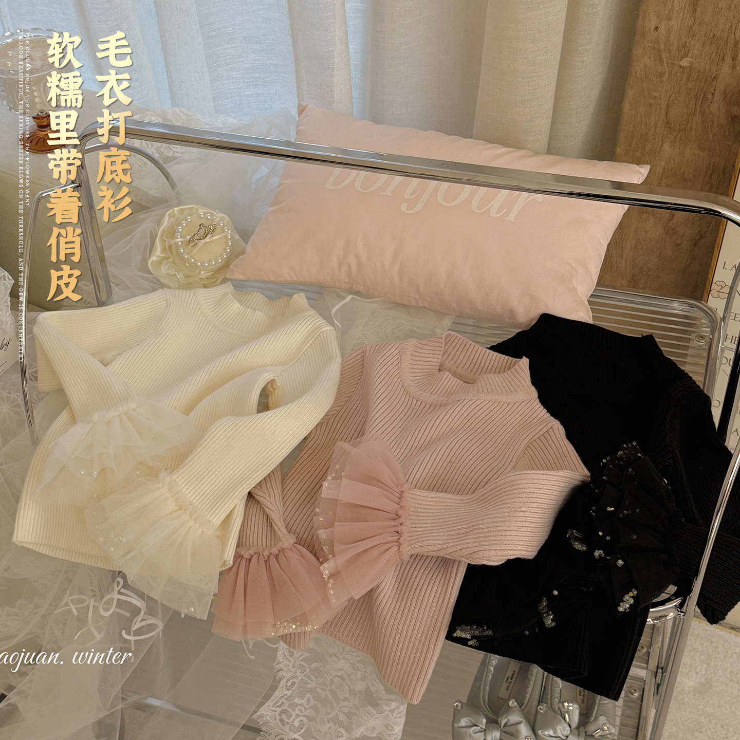 【大小卷】深秋冬新品童装中小童休闲毛衣打底衫-410015