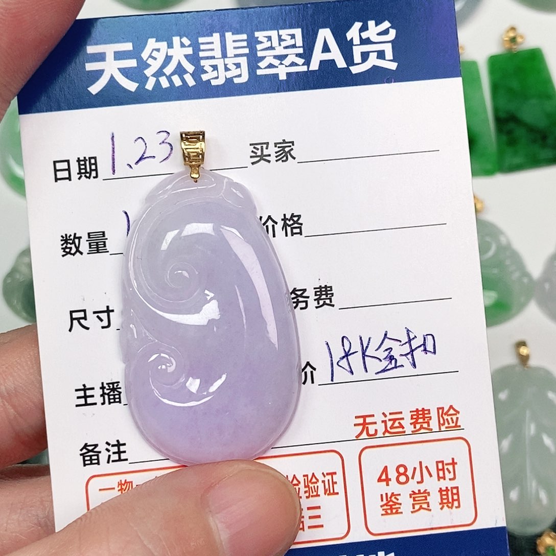 翡翠吊坠(不含链)18K金镶嵌