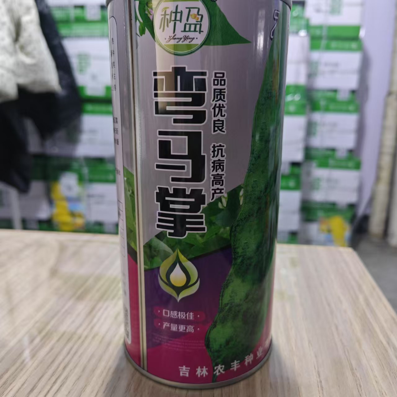 种盈弯马掌铁盒装豆角种子