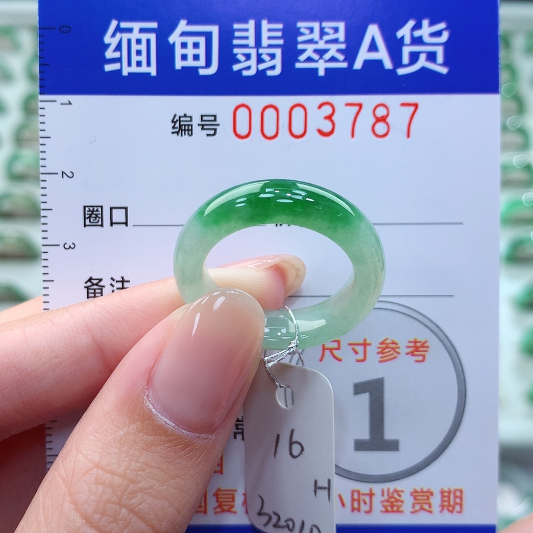 翡翠戒指未镶嵌16号