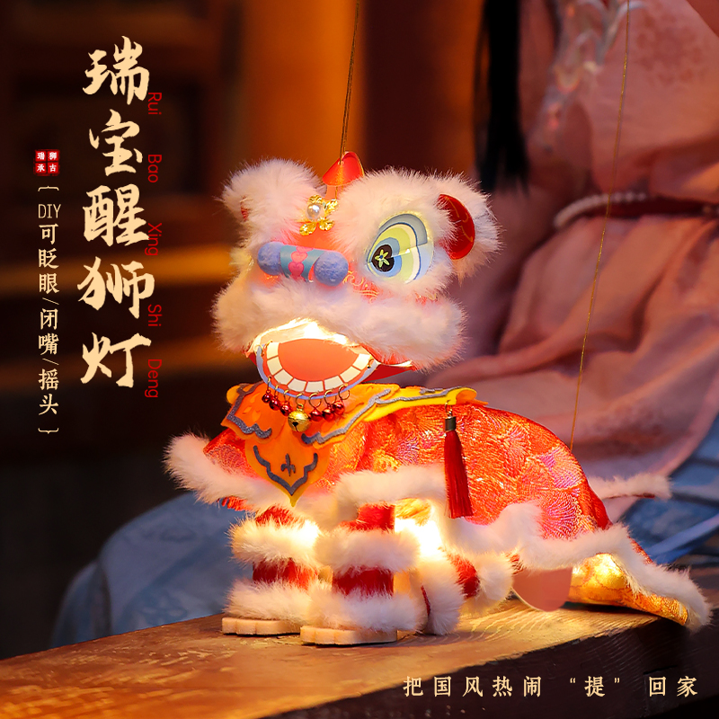 醒狮灯笼新年元宵节节花灯2025新款非遗手工diy材料发光宫双十一